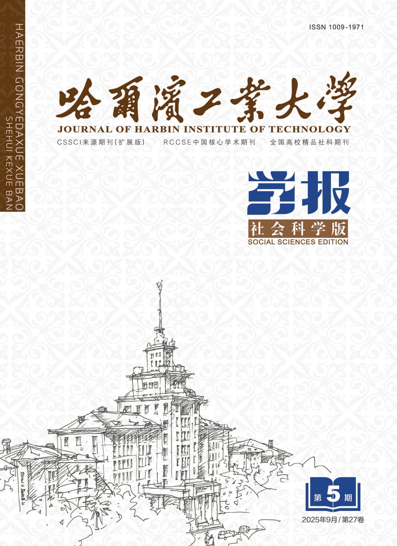 本期封面